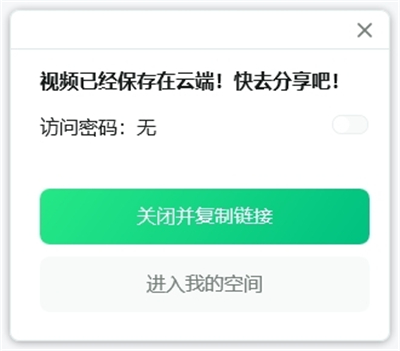 野蔥