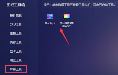 圖吧工具箱