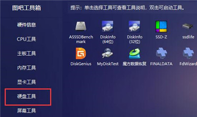 圖吧工具箱