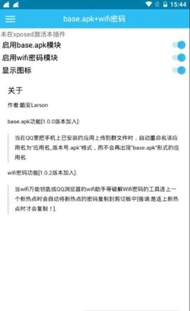 base.apk.1.1.1.1.1.1截图