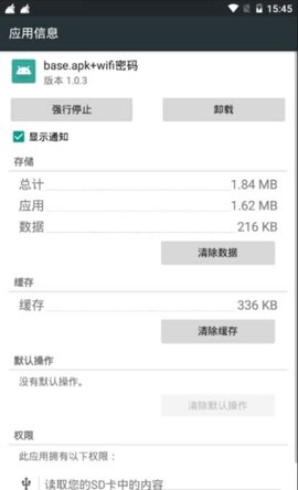 base.apk.1.1.1截图