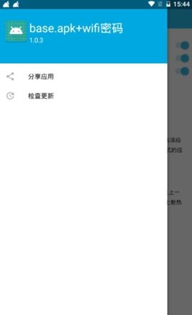 base.apk.1.1.1截图