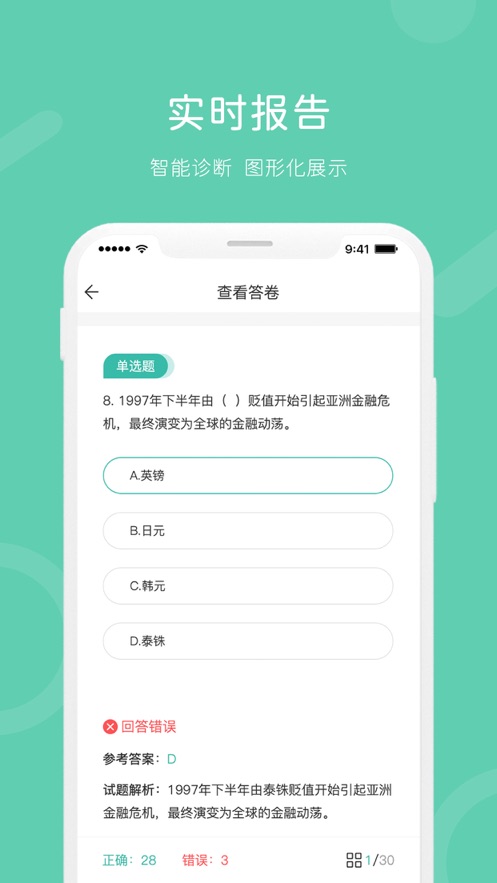 i知否app最新版