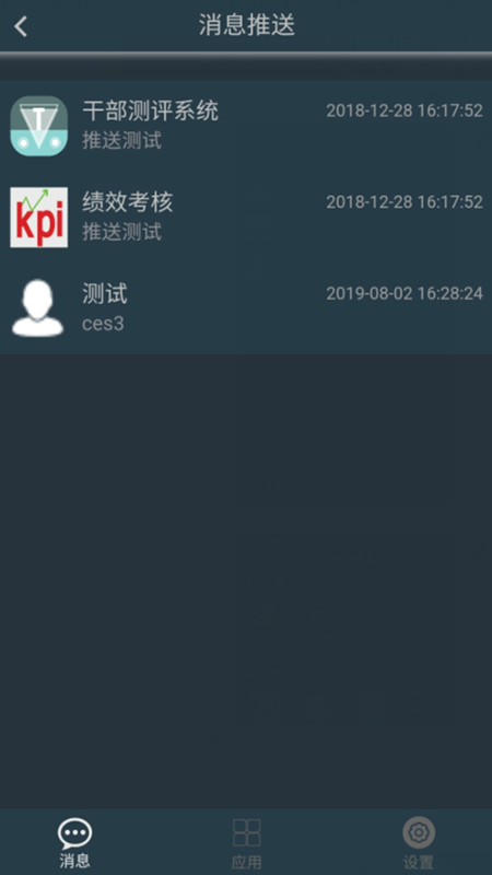 宁煤信息平台app