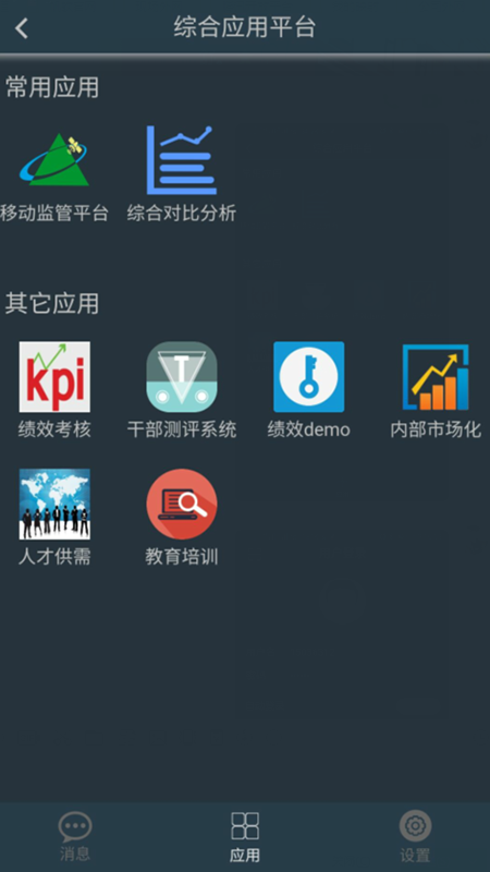 宁煤信息平台app