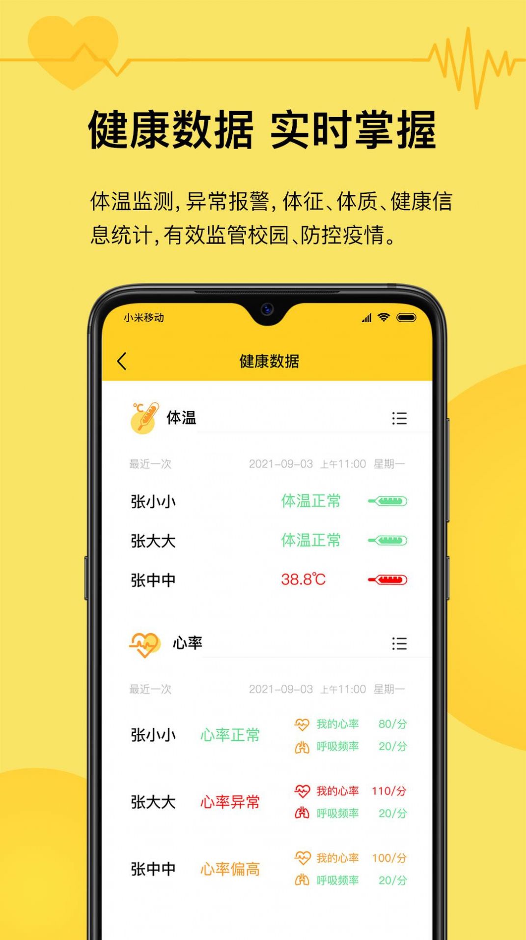 爱岗智校app