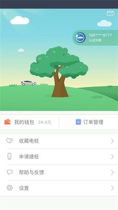安悦充电3