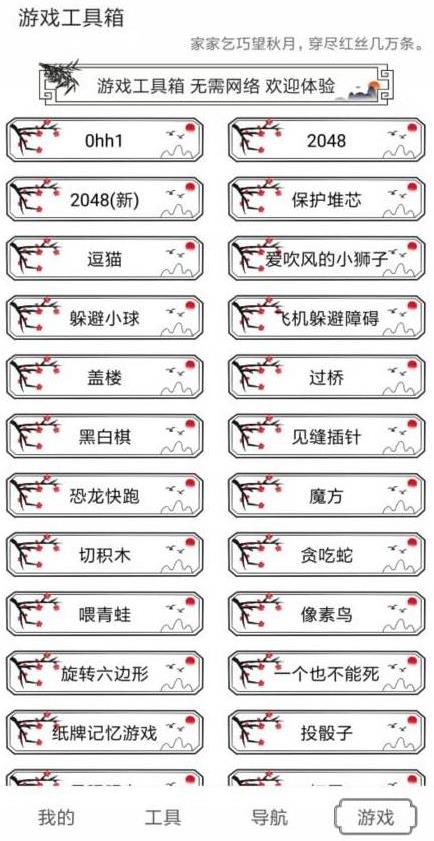 水墨工具箱官方