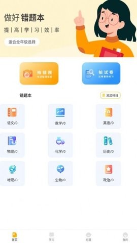 孟想课堂app官方正版