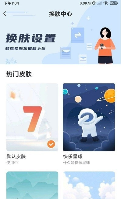 深i学app截图3