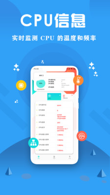 CPU监控大师v3.2安卓版