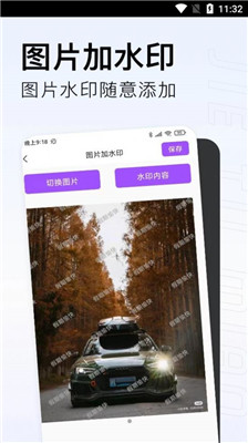 截图喵app