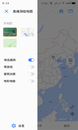 奥维测绘地图2