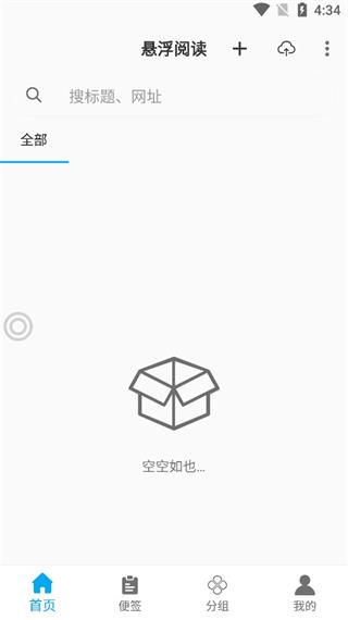 悬浮阅读app