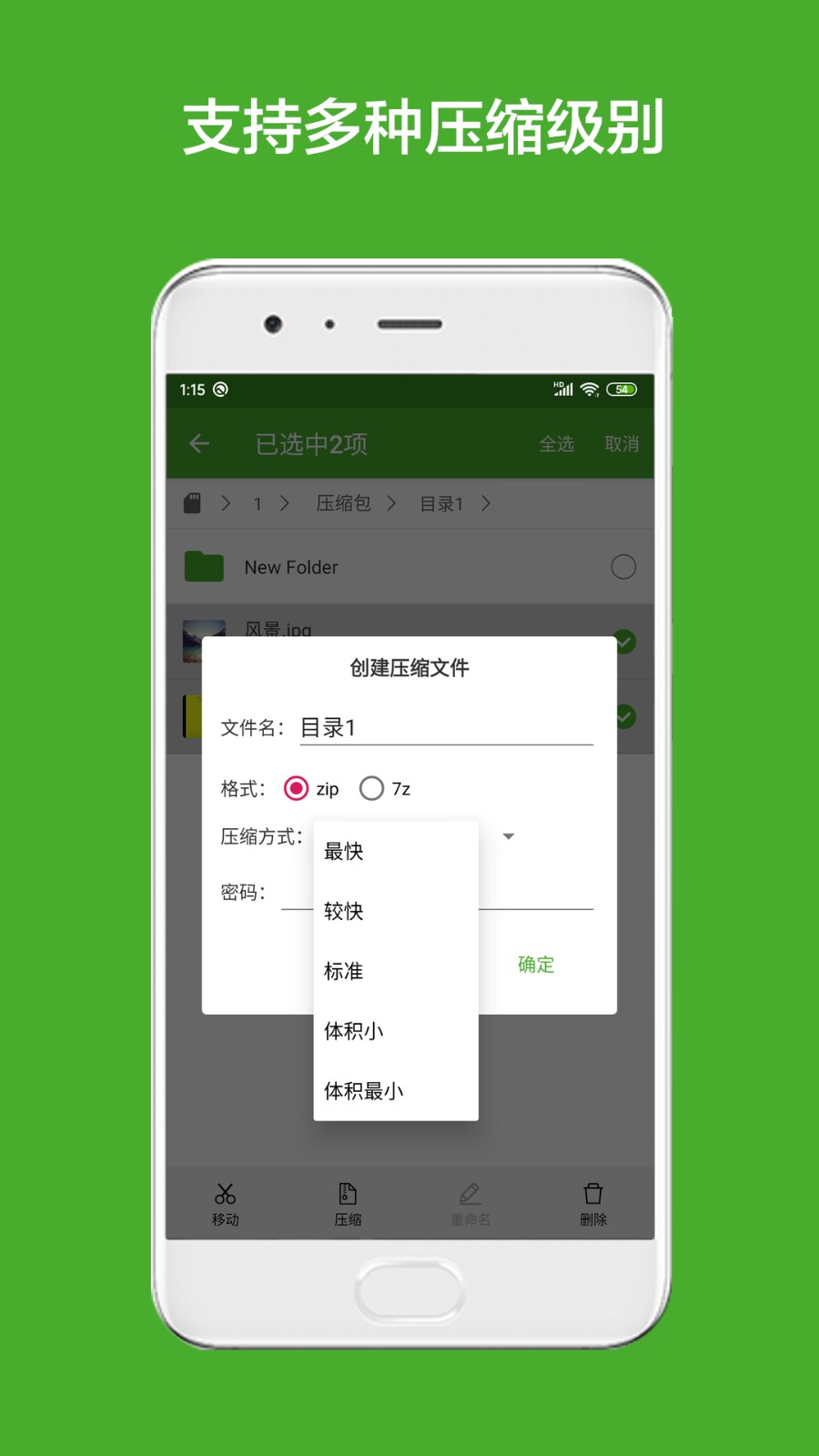 解压缩助手app