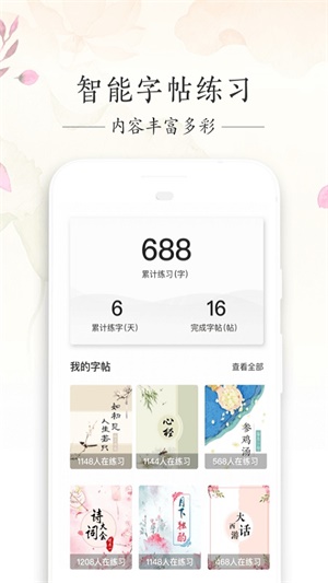 写字先生v5.1.7