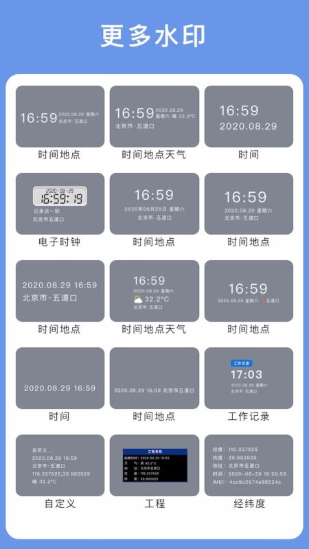 云联相机APP