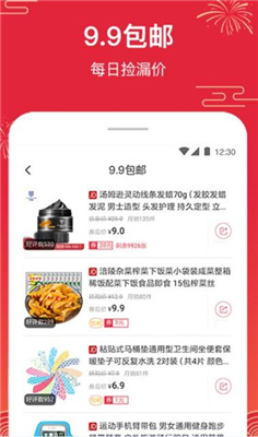 特价拼app1