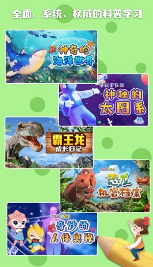 科学星球