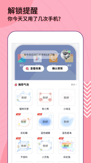 vivo互动桌面app最新版