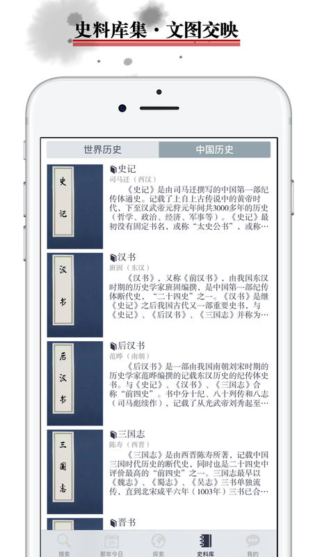 历史地图APP