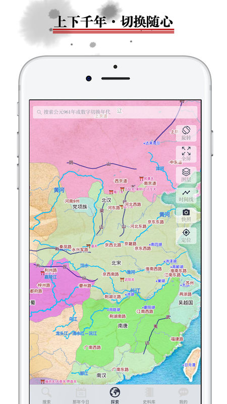 历史地图APP