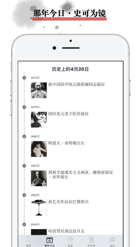 历史地图APP