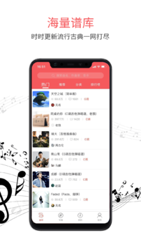 虫虫音乐APP