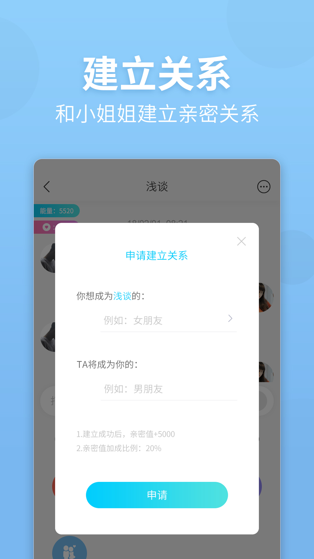 恋爱游戏