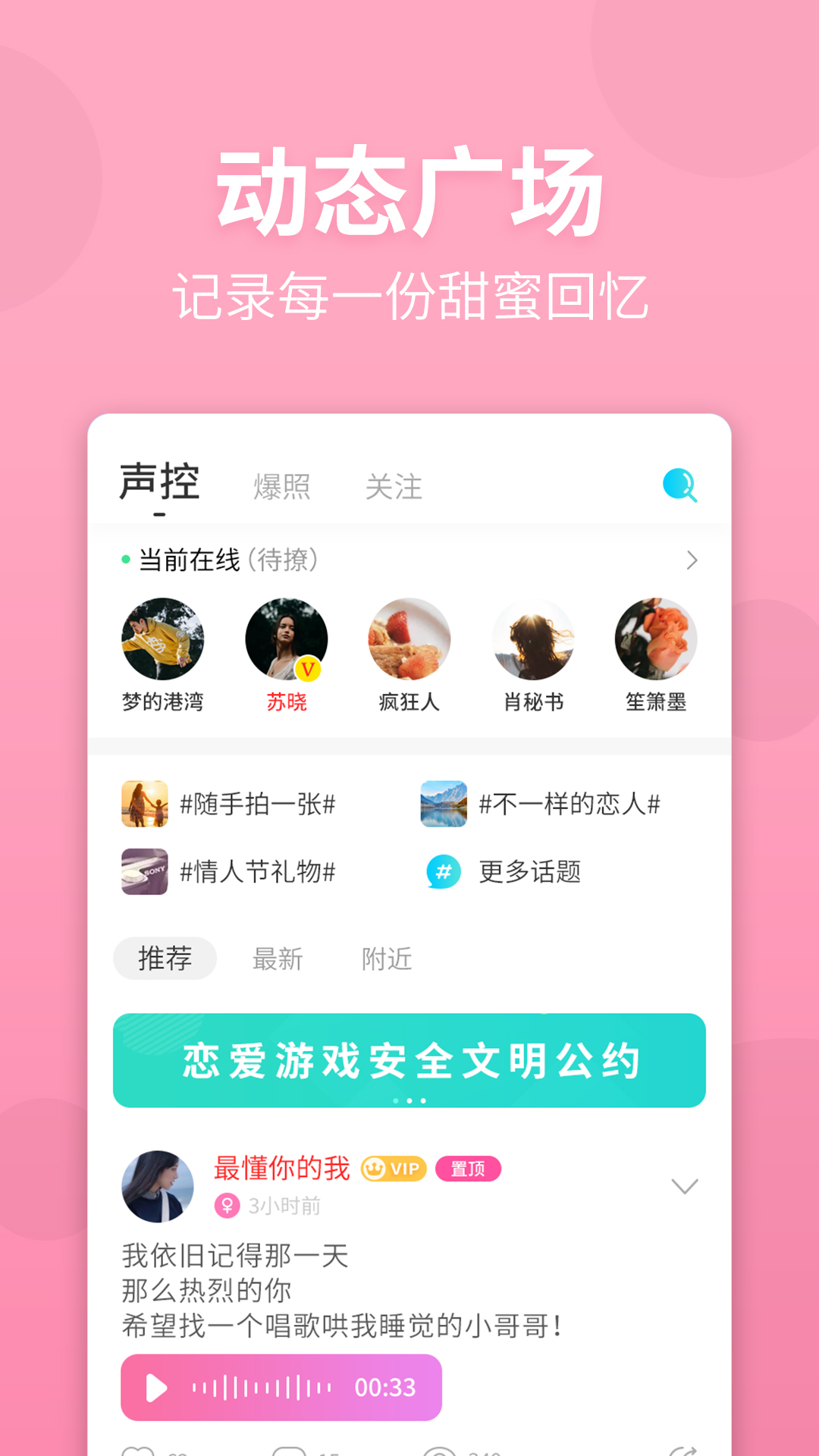 恋爱游戏