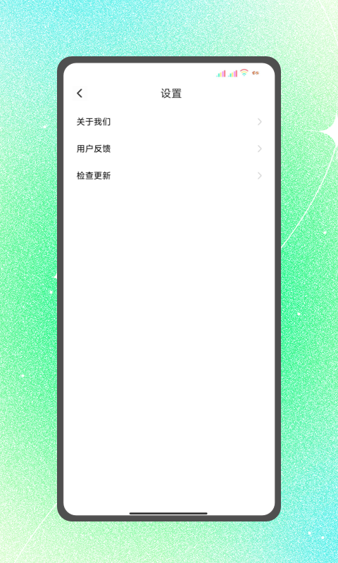 全WiFi速联app安卓版2