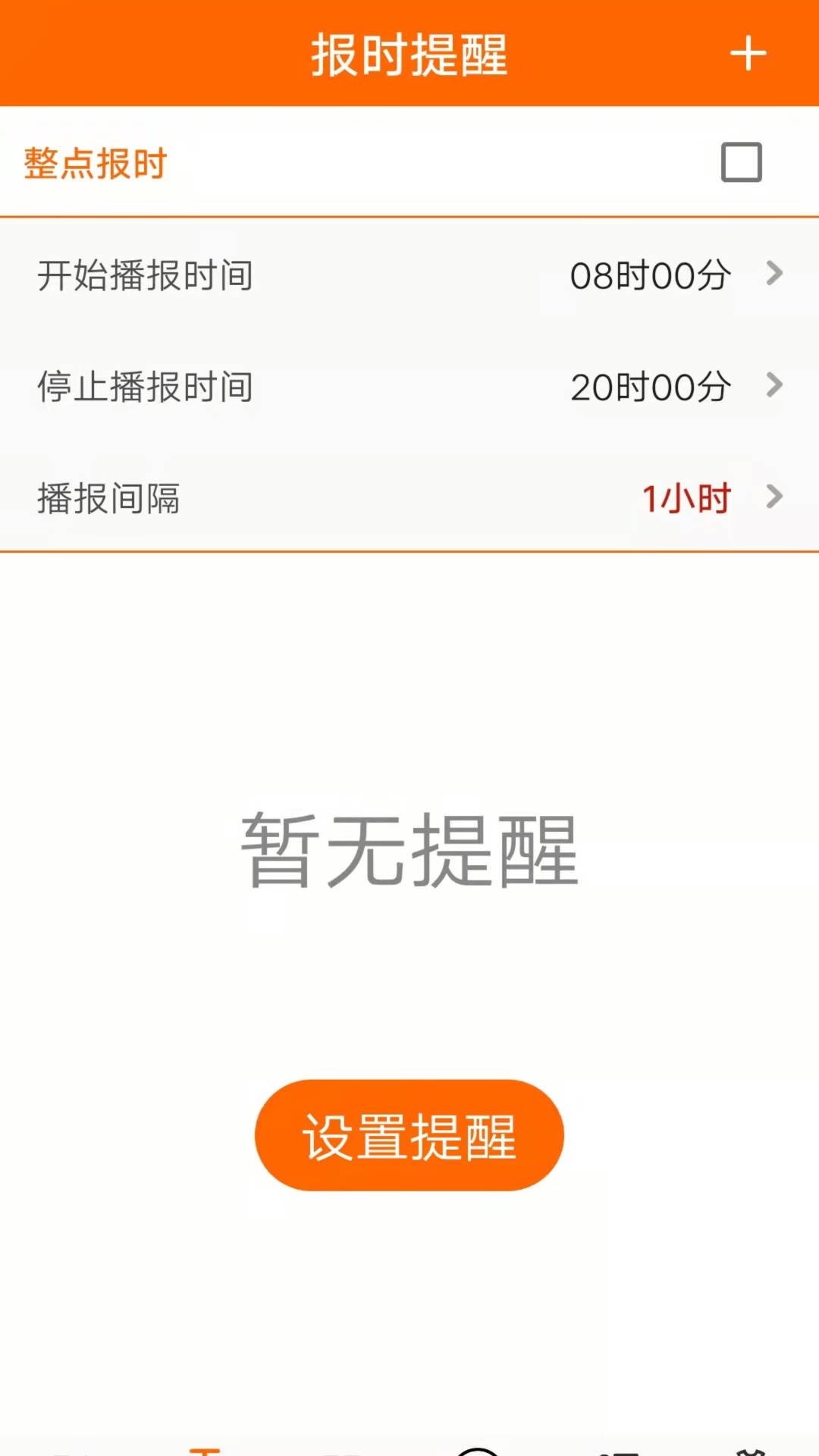 生活语音助手3