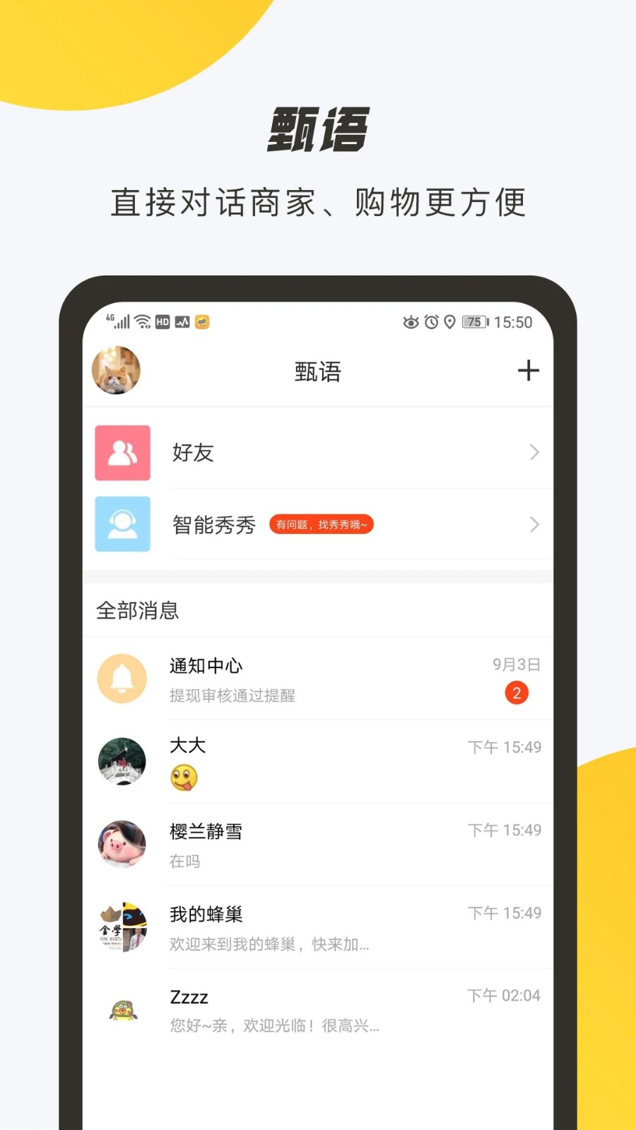 优秀网app