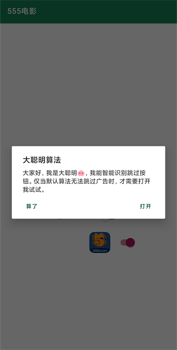 李跳跳安装包截图3