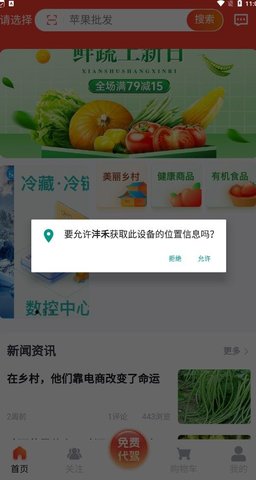 沣禾截图