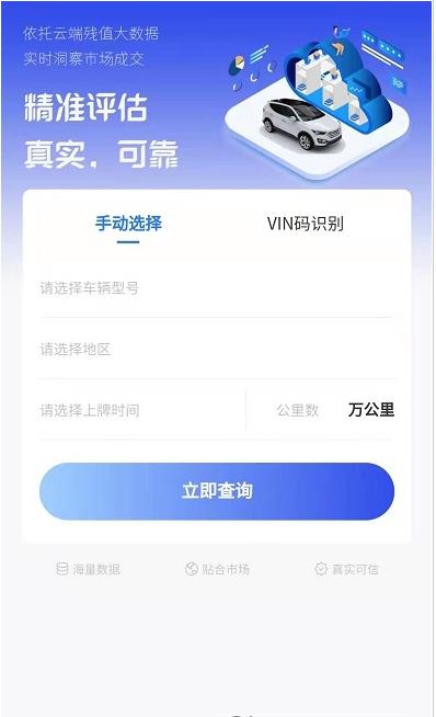 评个车app