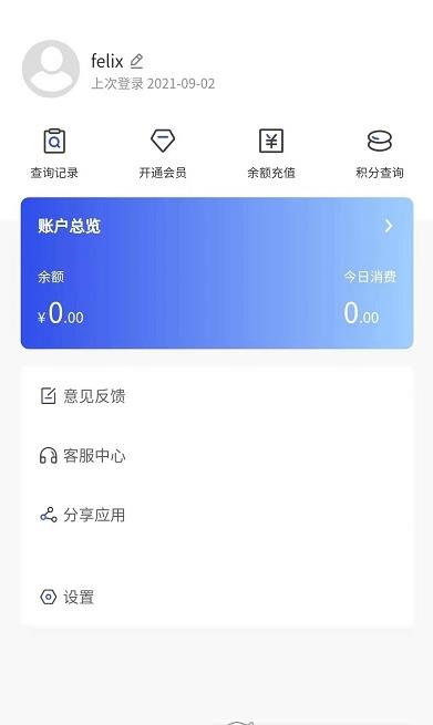 评个车app