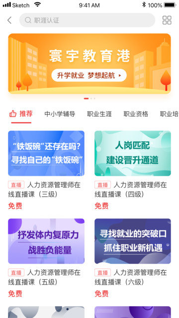 寰宇教育港app