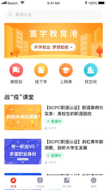 寰宇教育港app