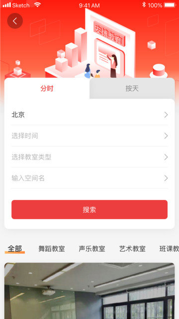 寰宇教育港app