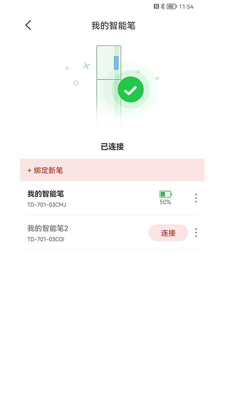 云尚群笔记app安卓版2