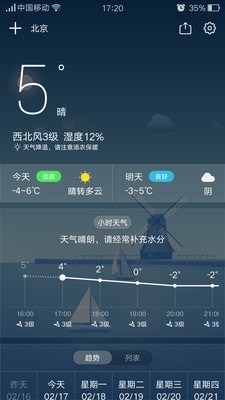 天气预报王app