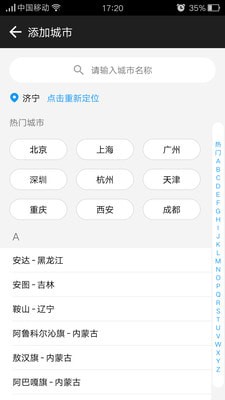 天气预报王app