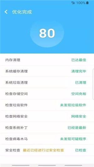 超级安全大师app专业版