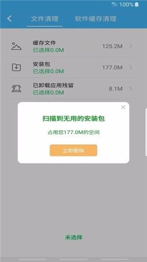 超级安全大师app专业版