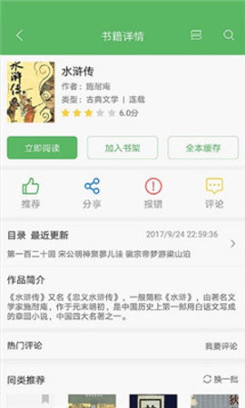 搜书神器旧版本截图3