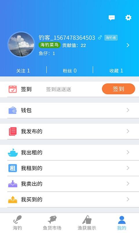 海钓俱乐部1