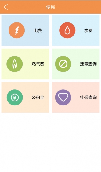 酉州城事app