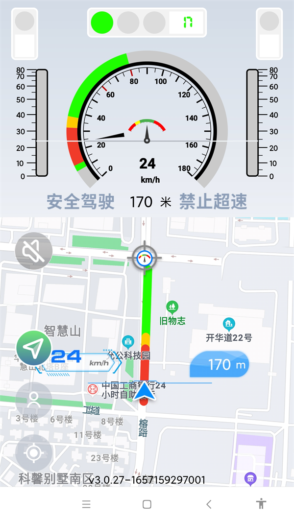 智行淄博app