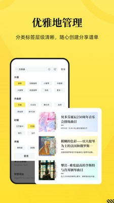 乐其爱乐谱app最新版